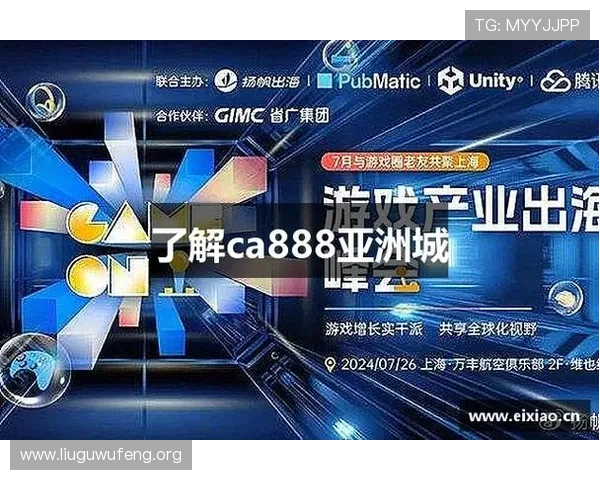 访问ca888的最新官网，获取最新优惠信息和专业客户支持服务